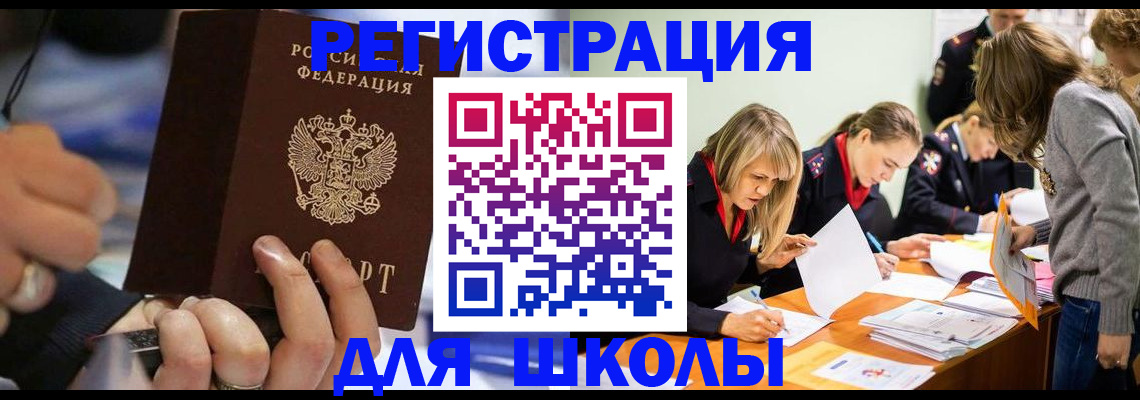 регистрация в Новокузнецке